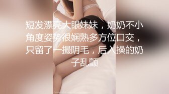 开着拖拉机补偿密码房，极品甜美短裙小姐姐，修长美腿苗条身材，扭动屁股上下套弄，站立后入撞击