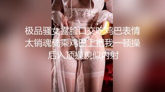 ★☆〖重磅泄密✨爱出轨的小荡妇〗★☆美艳新婚人妻 偷偷约会体育生弟弟 小弟弟太会玩儿了 大鸡巴的倒入深插 直接顶到底 爽翻了