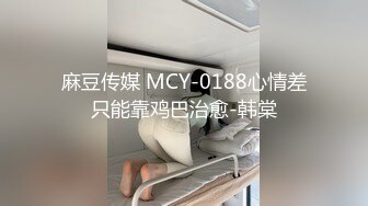 露脸才是王道！推特微博可盐可甜百变极品网红嫩妹【吃定你】私拍~紫薇打炮洗澡骚的一批 (7)