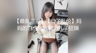 【新片速遞】 8月新流出❤️私房大神极品收藏❤️商场女厕全景后拍系列⭐⭐⭐黑裙美女性感蜜桃臀高清无水印原版[661MB/MP4/47:27]