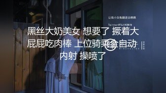 【新片速遞】极品乱伦操翻天【胸模小姨子】01.29 连续无套内射操不停 高颜值骚货小姨子 操到高潮喷水浪叫不停 高清源码无水印[2450M/MP4/03:29:26]