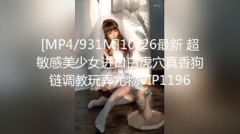 [MP4/1090M]5/8最新 顶级美腿颜值女神跪地吸吮深喉大屌正入姿势冲刺爆操VIP1196