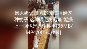 [MP4]台灣SWAG极品美乳白嫩高颜值小淫娃洗澡被表哥偷窥 无套抽插猛操忍不住内射 母狗一样干趴在地上