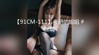 【胡桃宝贝】神似张碧晨的短发美女被男友疯狂蹂躏，姨妈刚走就和男友激情啪啪，这男的也是毫不怜惜 (1)