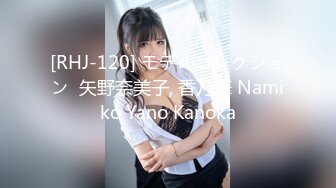 [RHJ-120] モデルコレクション  矢野奈美子, 香乃華 Namiko Yano Kanoka