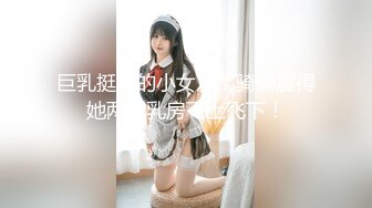 双马尾可爱Lolita_卡哇伊清纯萝莉〖lepaudam〗新春圣诞特辑 清纯小可爱被肥宅压 人形小母狗被操的叫爸爸 (2)