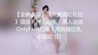 给老婆找大鸡吧