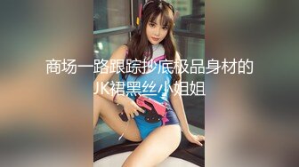 麻豆传媒&amp渡边传媒 DB011 搭讪黑丝小只马初次见面变炮友