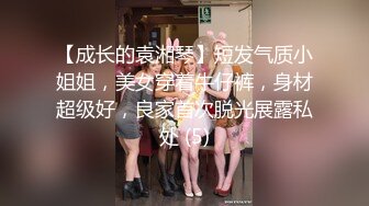 -腰以下多是腿极品模特 齐逼牛仔短裤 美腿高跟鞋 69姿势舔骚逼 无套激情爆操