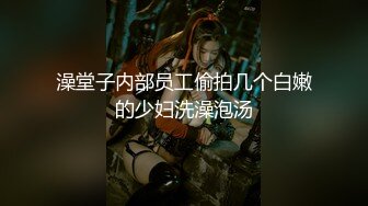 财经院校高颜值美女与学长酒店偷情啪啪自拍流出