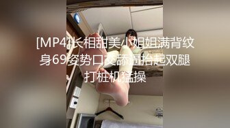 [MP4/569M]5/15最新 金发美女小姐姐撩下内衣贫乳翘起大白屁股性感诱惑VIP1196