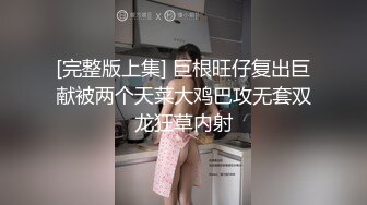 《顶级反差✿私拍泄密》你的女神有钱人的母狗！美院模特级别身材拜金高颜气质美女被大屌富二代各种调教啪啪抓着头发使劲肏