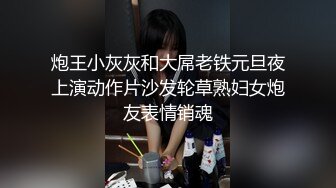 走错房惊现巨根，欲女本性大爆发骑乘求操爆精内射