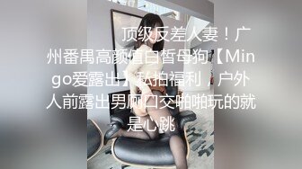 小鲜肉-约极品丝袜高跟美女玩角色扮演