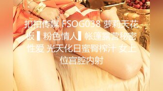 扣扣传媒 FSOG038 萝莉天花板 ▌粉色情人▌帐篷露营秘密性爱 光天化日蜜臀榨汁 女上位宫腔内射