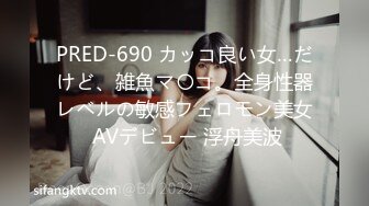 【新片速遞】 【极品稀缺❤️大开眼界】女友戴上假鸡巴10分钟内把男友操射了三次 我操 还能这么玩啊 真是涨知识了 高清1080P版 [370M/MP4/11:30]