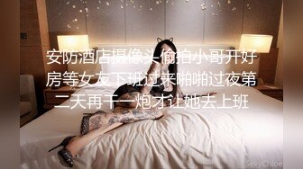 连体黑丝漂亮伪娘 我喜欢你的大鸡吧 想我吗 拔出肛塞被连操两次