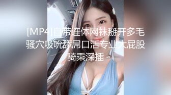 [MP4/ 966M]&nbsp;&nbsp;颜值不错的小少妇嘴里叼着丝袜让小哥无套爆草，压在身下蹂躏鸡巴好硬干的好爽