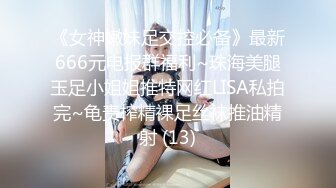 OL风眼镜御姐，衬衣黑丝高跟鞋，丰乳肥臀炮友操逼，第一视角后入，骑乘自己动，爽的淫水直流