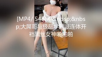 [2DF2] 自慰棒爽到抽搐后像小母狗一样趴着被直男滴蜡后入爆操射嘴里[MP4/185MB][BT种子]