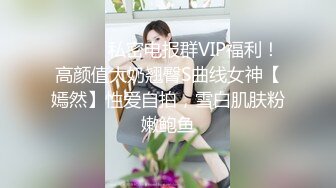 配对的美女是即效型的发情ＡＶ网红