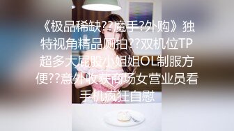 〖juju〗极品母狗人妻绿妻大神淫乱盛宴，皮肤白皙长腿细腰美妻多P 被当母狗一样的操，端庄优雅娇妻极度淫骚3 (15)