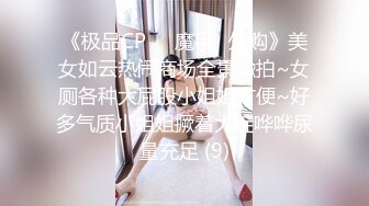 阅女无数猥琐眼镜摄影师KK哥不在工作室玩转战宾馆野模萍姐被SM搞的比较凄惨有些生气说太紧疼对白精彩