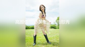 [MP4/ 540M]&nbsp;&nbsp;波浪长发高颜值大奶外围妹，连体网袜蜜桃美臀，很是风骚乳推扣穴，骑脸插嘴