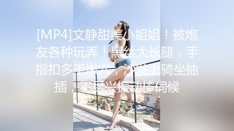 【极品抄底】超高质量机场地铁抄底惊现极品无内长腿美女 是方便借机小哥啪啪吗 (5)