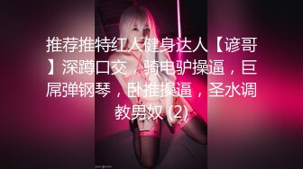 STP24826 高马尾网红外围美女，牛仔裤修长美腿，小伙很满意，拔下内衣一顿亲，拨开内裤舔小穴，吸吮大屌，上位骑乘正入爆操