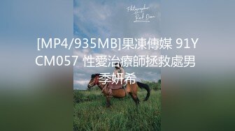 [MP4/ 414M] 我有一台拖拉机18岁反差婊闺蜜，视觉盛宴帝王视角，新搭档操逼猛哥，肉感小妞骑坐