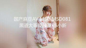 麻豆传媒 MKY-NS-006老男人暗夜迷奸-蜜苏