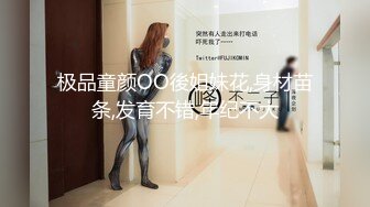 【爱你们万人斩】超清4K设备偷拍，极品外围女神，沙发啪啪调情抠穴