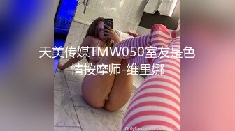 STP24363 4P经典名场面约操170CM模特级双女 顶级美腿一人一个，左右开弓一起舔屌，同步开操比比谁厉害，搞到时间到还没射