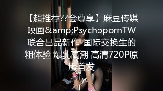 [MP4]STP26610 ?激情肉欲? 极品爆乳団地少女 ▌黏黏▌嫩鲍日常进出管制 情色自慰 阳具鲍肏白虎穴淫浆四溢 VIP0600