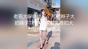 名人大庆哥搞朋友媳妇气质颜值短发身材苗条骑坐鸡巴屁股都被打红了