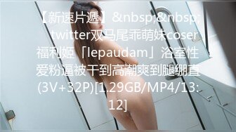 [MP4/537MB]3-6单车哥约啪学生妹，动作生疏，叫声真实不做作