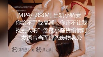 [MP4/ 1.27G]&nbsp;&nbsp; 东北网红女神极品肥臀&nbsp;&nbsp;胸有有点小激情啪在啪&nbsp;&nbsp;骑身上磨蹭脱掉内裤&nbsp;&nbsp;主动套弄抽插美臀&n