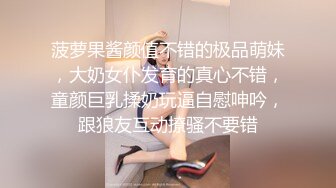 [2DF2] 会所选秀没有合适的城中村搭讪到个货色不错的嫩妹子出租屋老套路摆好av偷拍开干[MP4/122MB][BT种子]