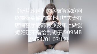 无水印[MP4/235M]1/13 女友上位后入交配再射进嘴里真希望主人可以多赏赐一些VIP1196