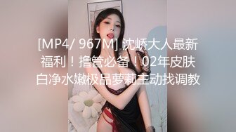 [MP4/1.8GB]阅女无数PUA大佬约炮24岁诊所工作人妻骚婊说肉棒比她老公的大无套内射对话多超刺激