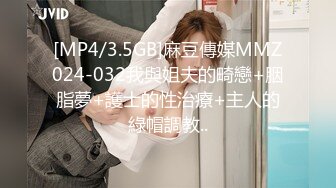 [MP4/3.5GB]麻豆傳媒MMZ024-032我與姐夫的畸戀+胭脂夢+護士的性治療+主人的綠帽調教..