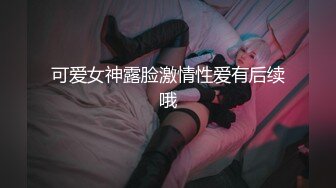 [MP4]星空传媒-极品姐妹在家轮流被大屌操 爆操黑丝骚货 高潮浪叫不断