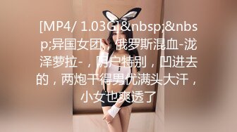 [MP4/886MB]2023八月最新震撼流出MJ三人组迷玩无套轮操各种元素玩弄内射杭州富家女