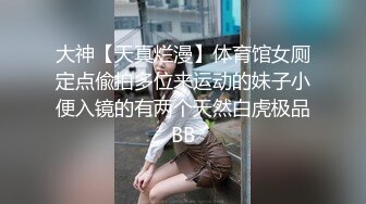 《人气网红✿私拍》出道即巅峰！OnlyFans爆火极品翘臀长腿女神【悲伤小姐】解锁，各类啪啪剧情淫语对话眼前一亮绝对会玩