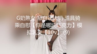 ❤️❤️极品G奶小学妹【小雪很单纯】酒店被干~无套啪啪~爽死了