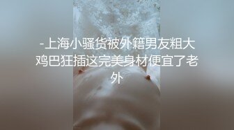 十个眼镜9个骚，后入骚妹