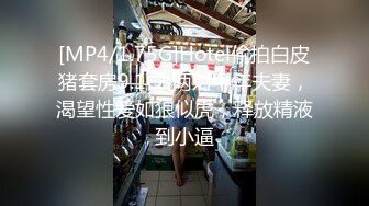 [MP4/1.7GB]對話超級淫蕩，推特反差婊，頂級綠帽人妻【嫂子愛露出】長視頻，3P幹到4P