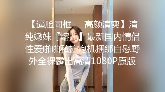 [MP4/ 792M]&nbsp;&nbsp;婴儿肥肉嘟嘟像混血激情操逼，旁边还有个解说，抓着大屌一顿吸，主动骑上来猛坐，抬腿侧入爆插骚穴