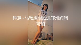 原创少妇扬州，求放过管理员